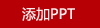 樂(lè)扣樂(lè)扣*多功能烤涮一體機(jī)*EJP1627WHT